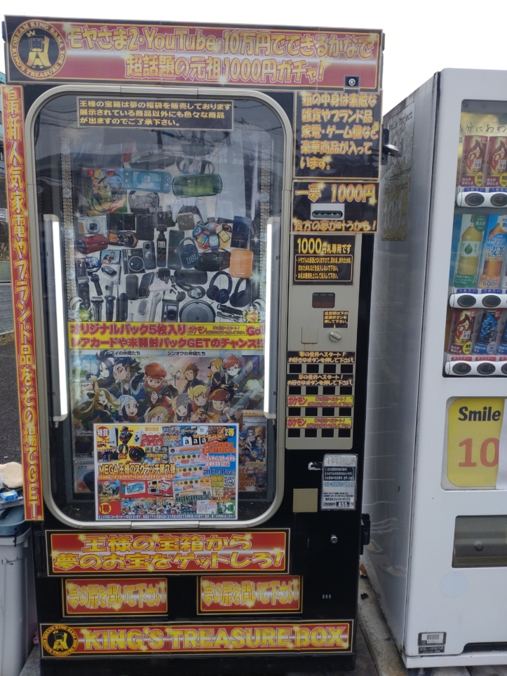 TVで話題！1,000円ガチャ発見！