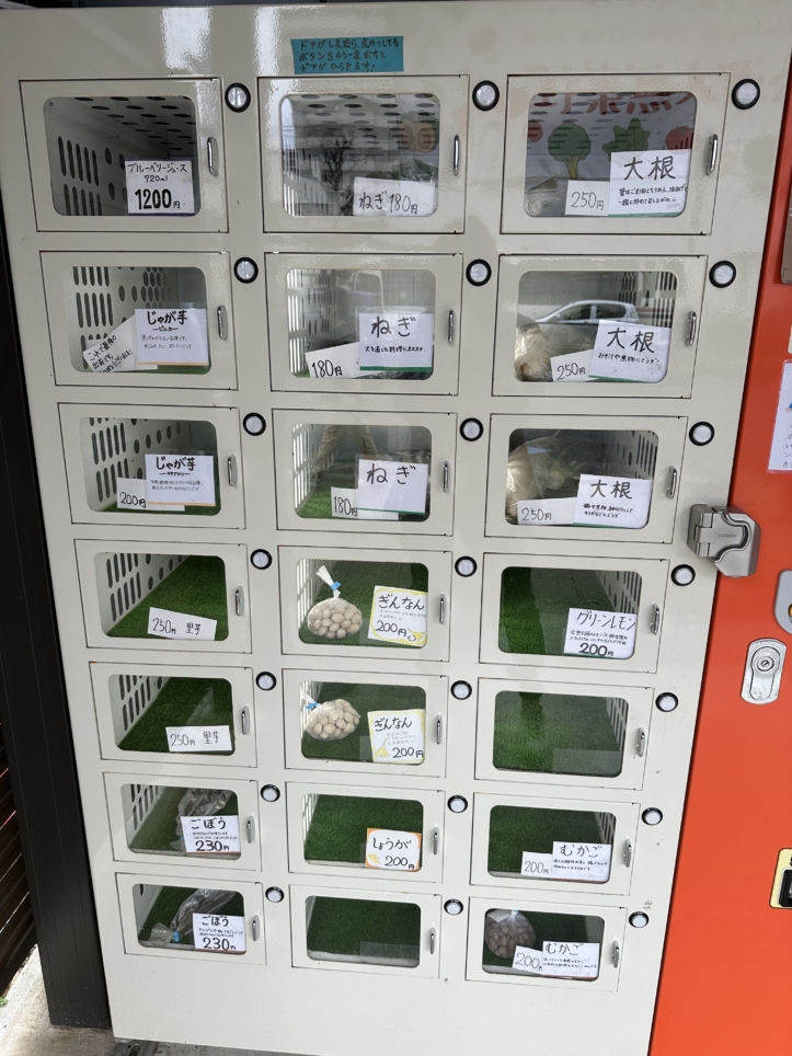 由木農場　野菜・卵の販売機