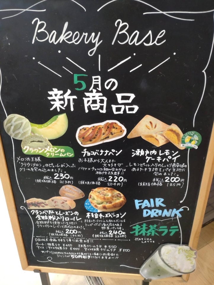 【旭区】BAKERY BASE