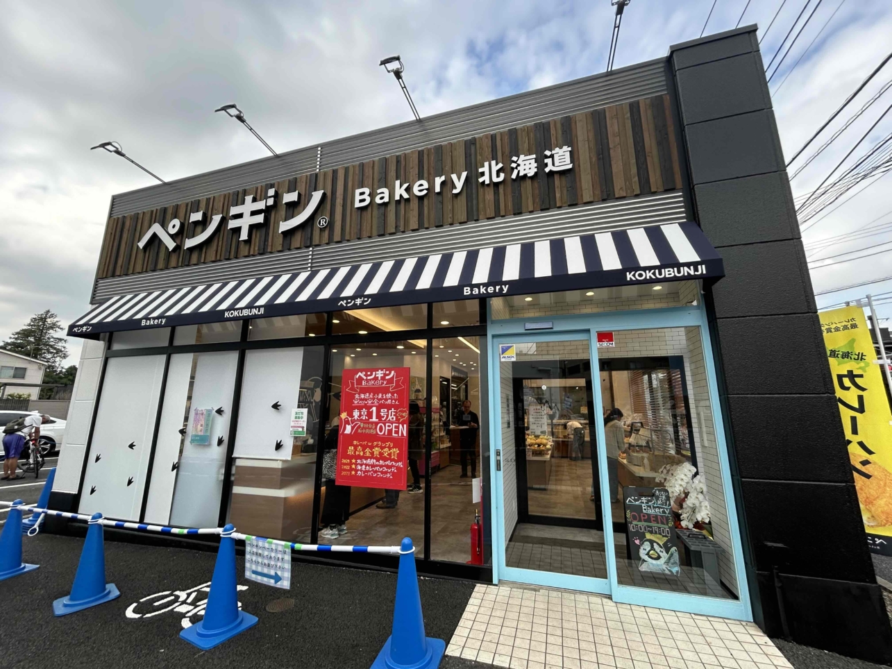 東京1号店！北海道産小麦を使った話題のパン屋さん！