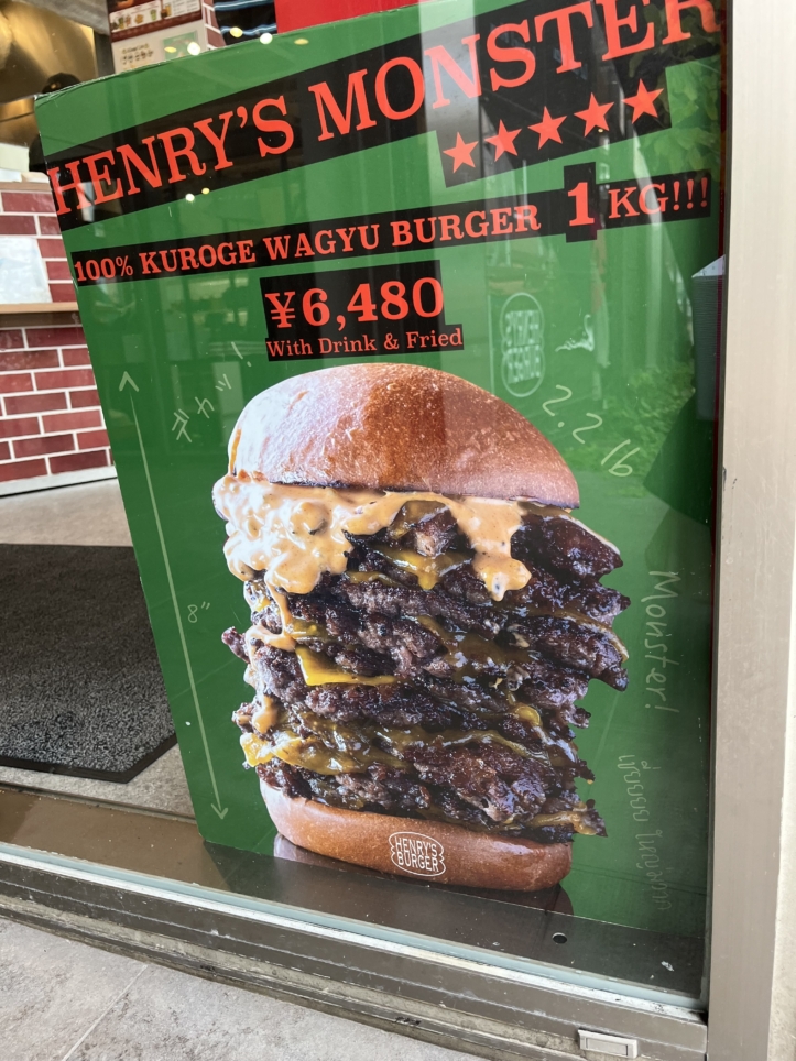 肉々しいハンバーガーのお店【HENRY’S BURGER Jiyugaoka】