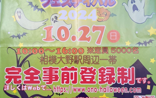 ☆ハロウィンイベント☆