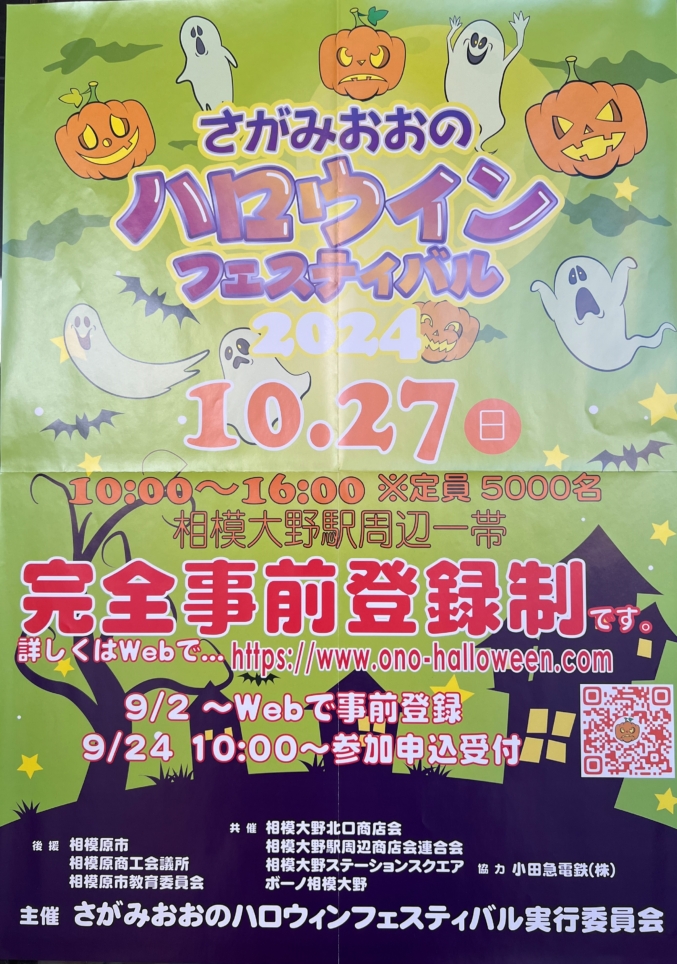 ☆ハロウィンイベント☆