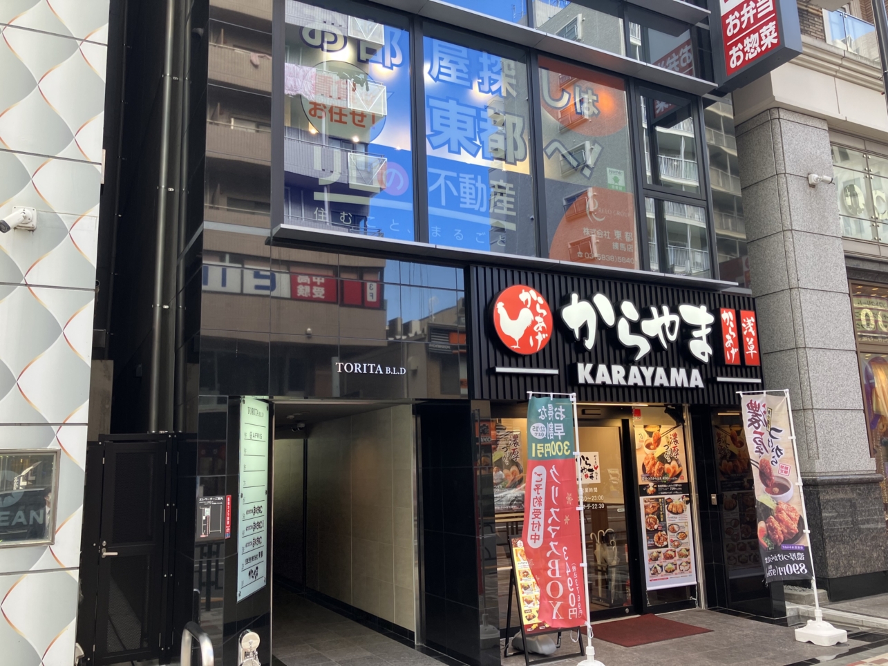 祝！練馬店オープンしました