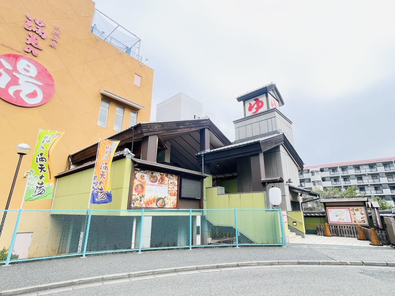 【保土ヶ谷区】天然温泉 満天の湯