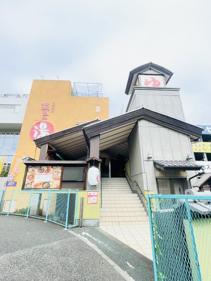 【保土ヶ谷区】天然温泉 満天の湯