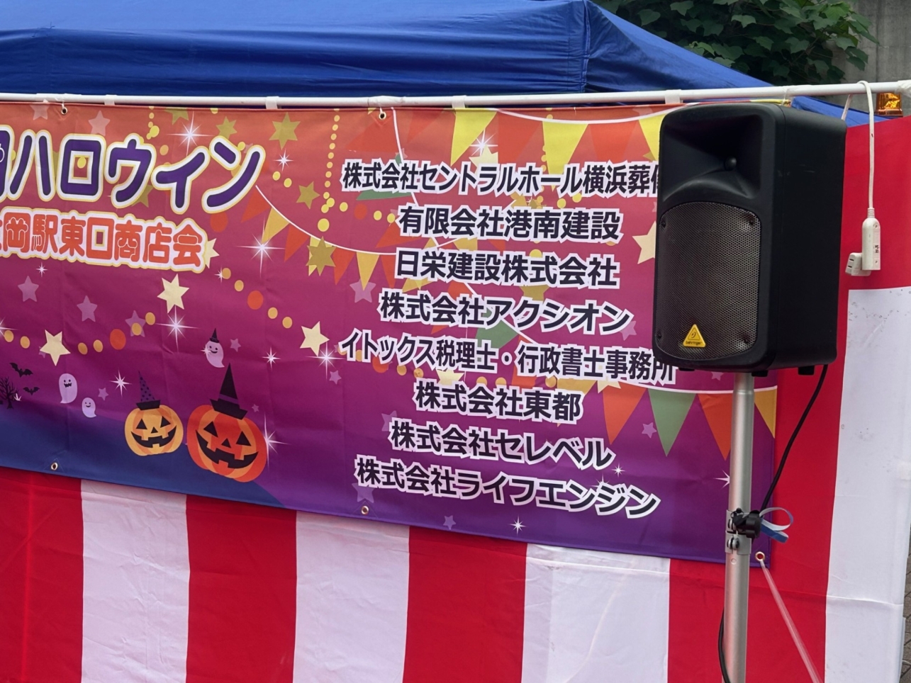 上大岡ハロウィン🎃