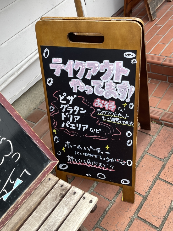 美味しいピザを食べたくなったらピザ・レストラン【ヒッコリーファーム登戸店】