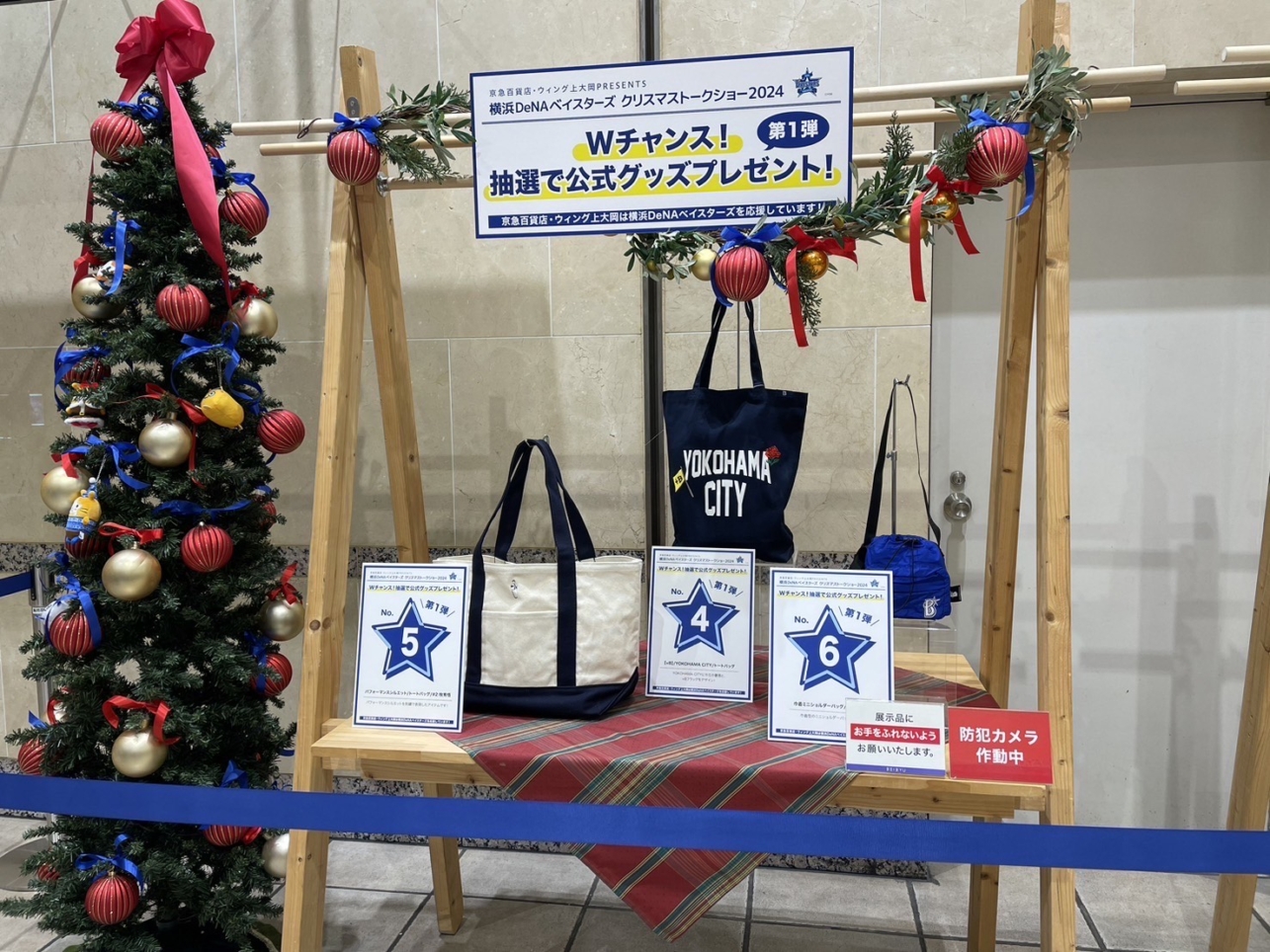 祝！日本一　横浜DeNAベイスターズ優勝セール ＠上大岡京急百貨店