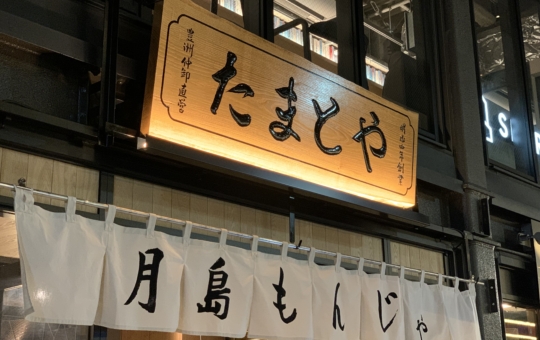 10月オープンの新店