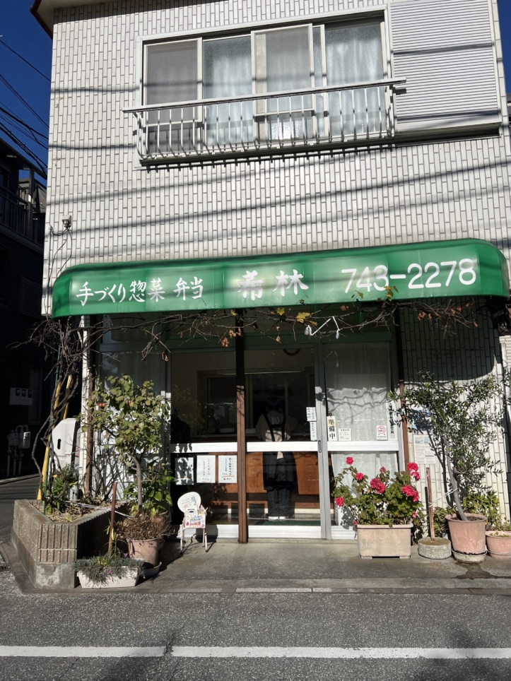 大野銀座商店街【相模大野】