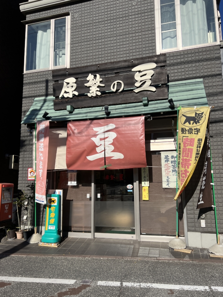 大野銀座商店街【相模大野】