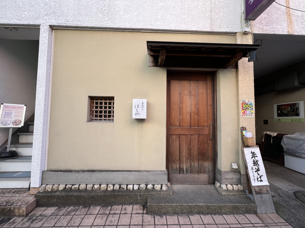 大野銀座商店街【相模大野】