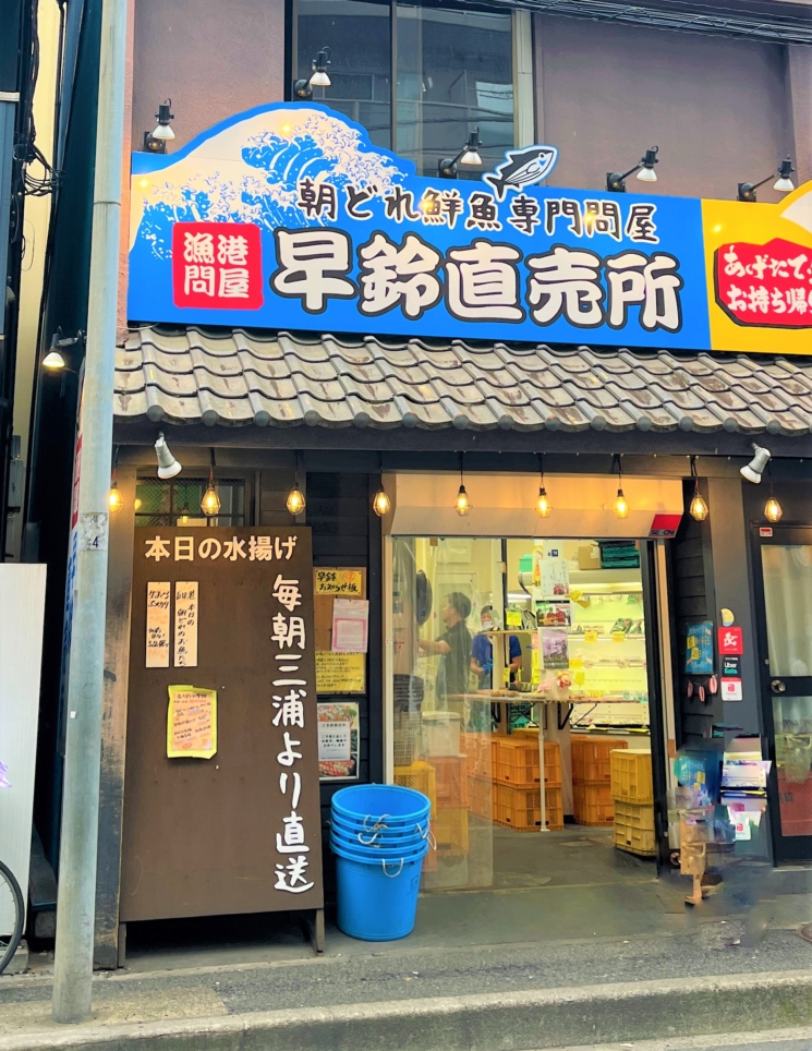 夜は立ち飲み屋さんに大変身🦸🏻‍♀️早鈴直売所