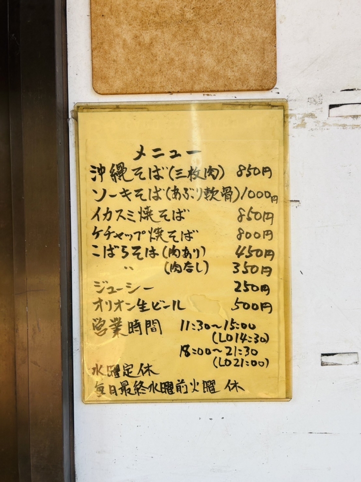 横浜で本格沖縄そば「てぃあんだー」