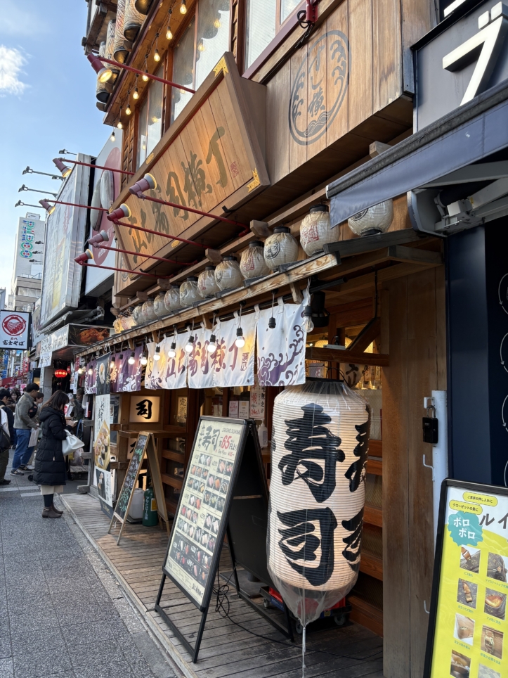 【グルメ】立ち寿司横丁 吉祥寺ハーモニカ横丁店