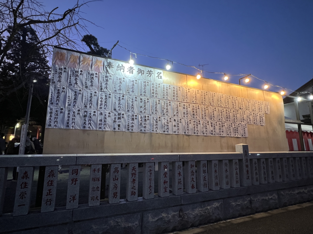 報徳二宮神社【小田急相模原】