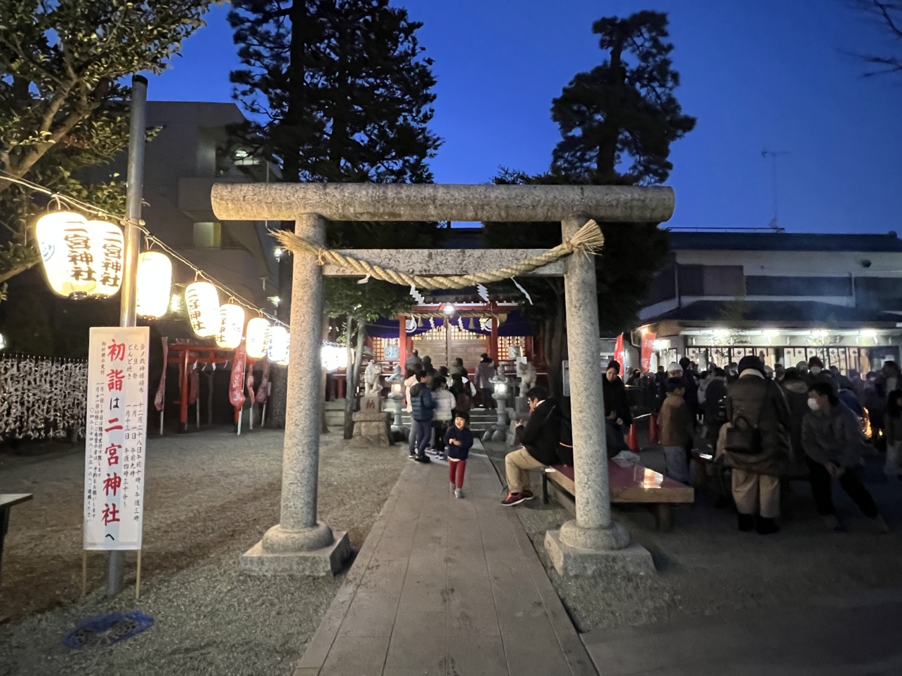 報徳二宮神社【小田急相模原】