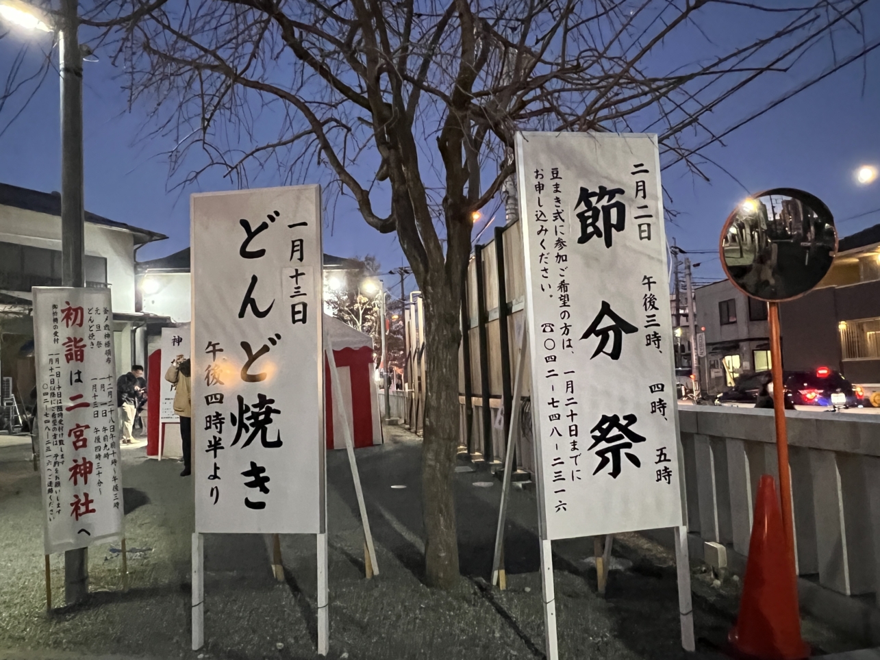 報徳二宮神社【小田急相模原】