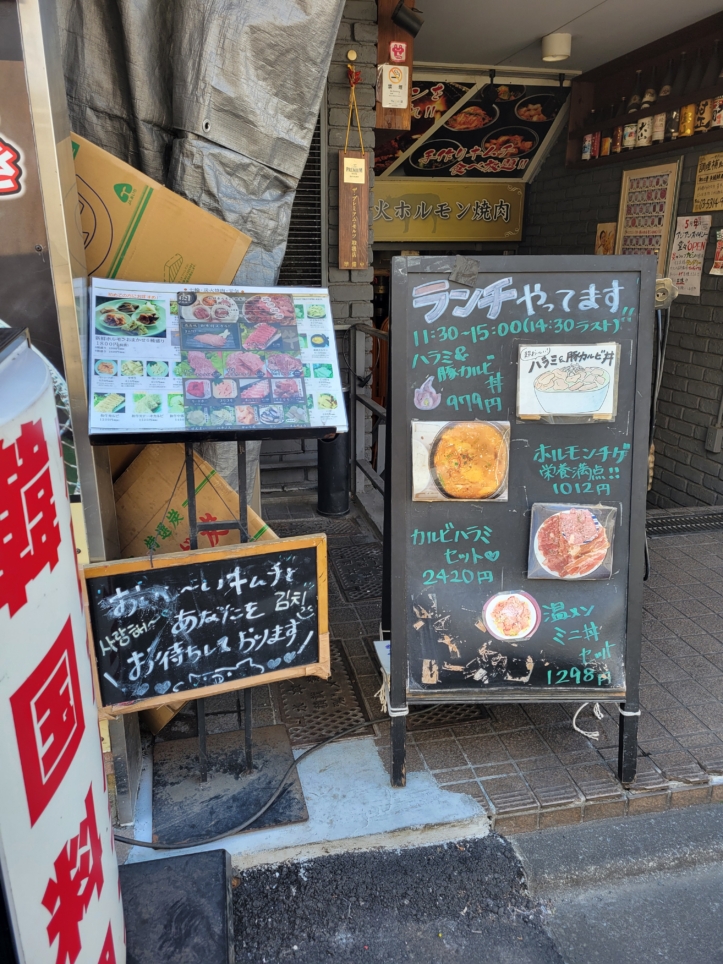 韓国料理や新鮮ホルモンの焼肉、自家製キムチなど目白押し！【焼肉サランへ】